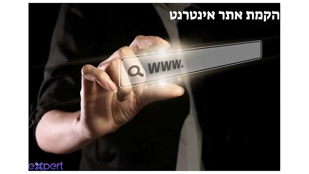 הקמת אתר